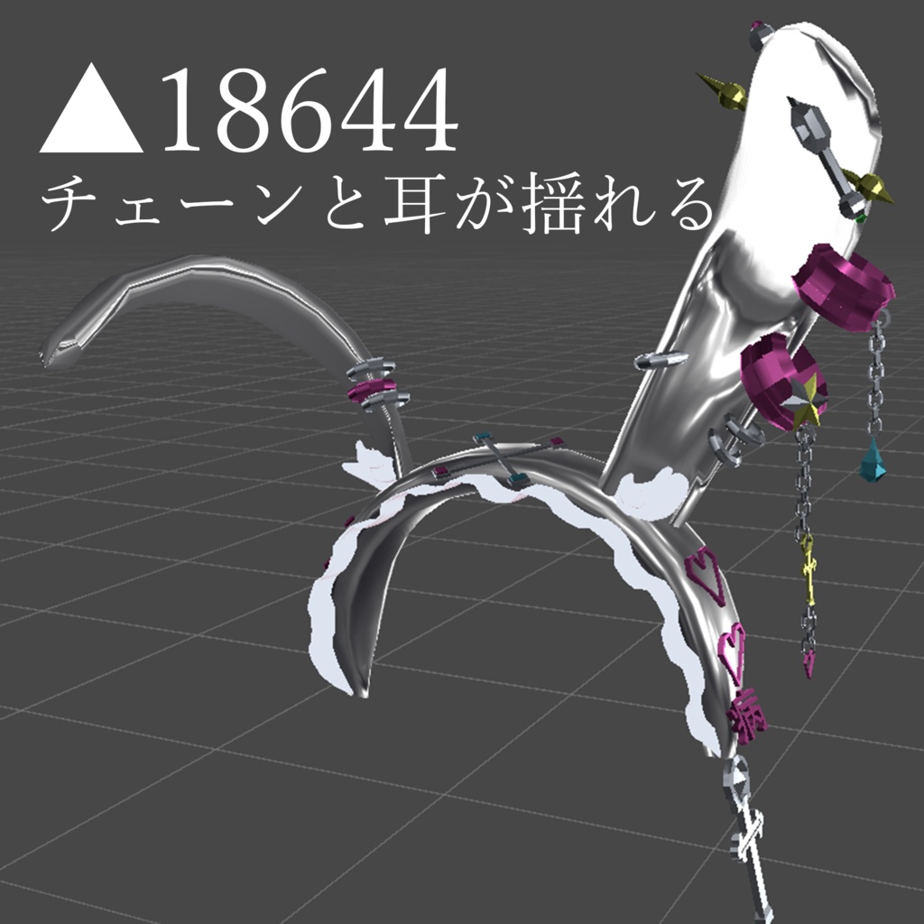 【VRC想定】ぴょんぴょこ跳ねるギラギラうさ耳【無料】