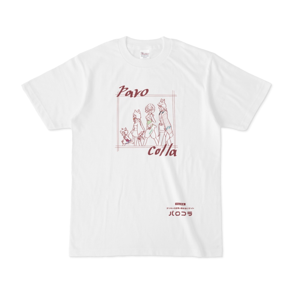 【パロコラ公式】白Ｔシャツ【kanan様 ver.】