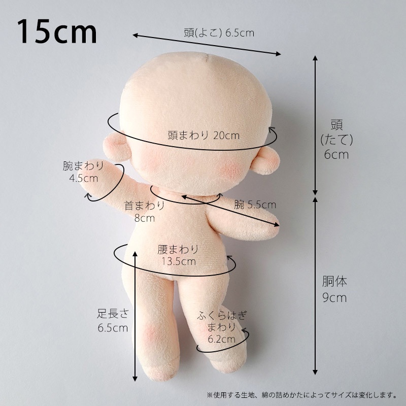 【型紙】ぴよぴっこ足長ボディWぬいぐるみ型紙(20cm&15cmセット)【DL販売・作り方動画あり】