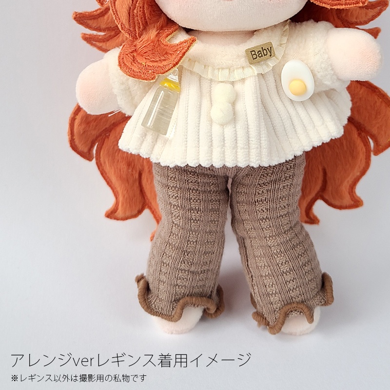 【型紙】足長ボディ向け ボトムス型紙3点セット(長ズボン・レギンス・タイツ)20cm&15cmセット【DL販売】