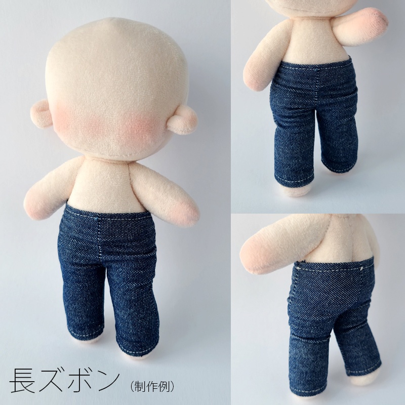 【型紙】足長ボディ向け ボトムス型紙3点セット(長ズボン・レギンス・タイツ)20cm&15cmセット【DL販売】