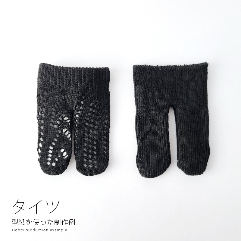 【型紙】足長ボディ向け ボトムス型紙3点セット(長ズボン・レギンス・タイツ)20cm&15cmセット【DL販売】