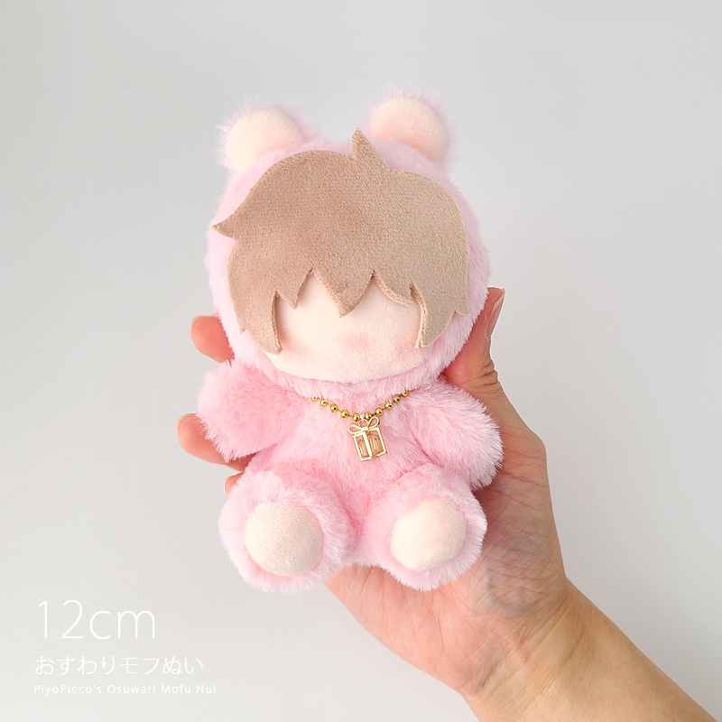 【型紙】12cm おすわりモフぬい型紙【DL販売・作り方動画あり】
