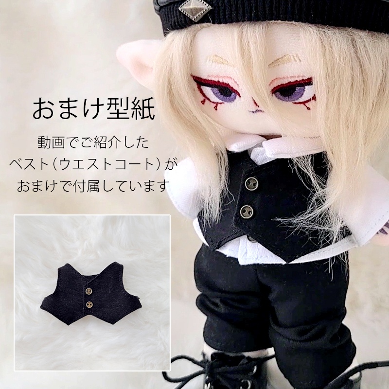 【ぬい服 型紙】足長ボディ15cm・20cm用 トップス型紙(Tシャツ・シャツ)【DL販売】