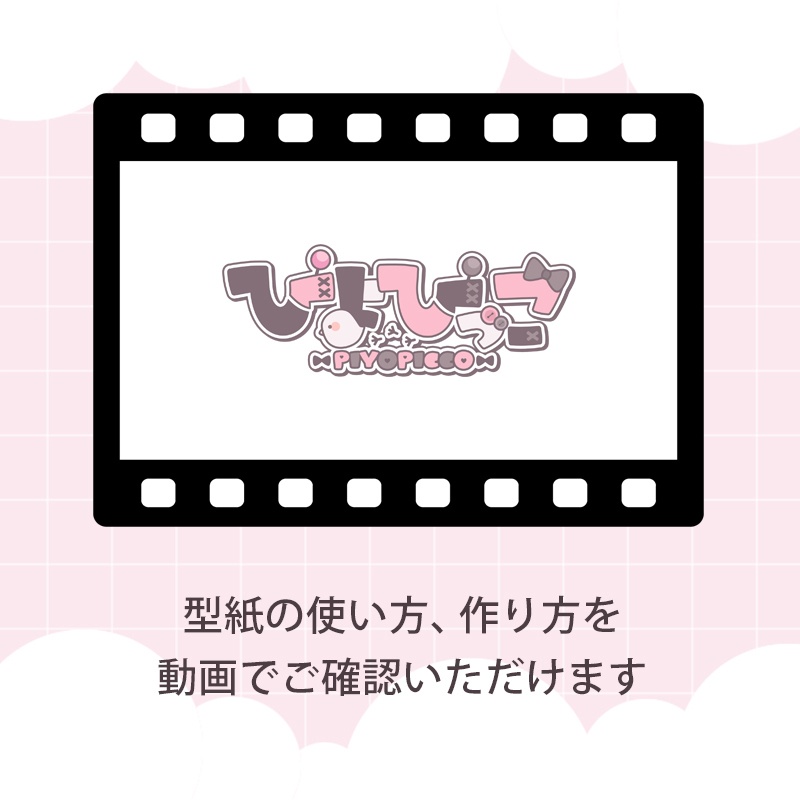 【ぬい服 型紙】足長ボディ15cm・20cm用 トップス型紙(Tシャツ・シャツ)【DL販売】