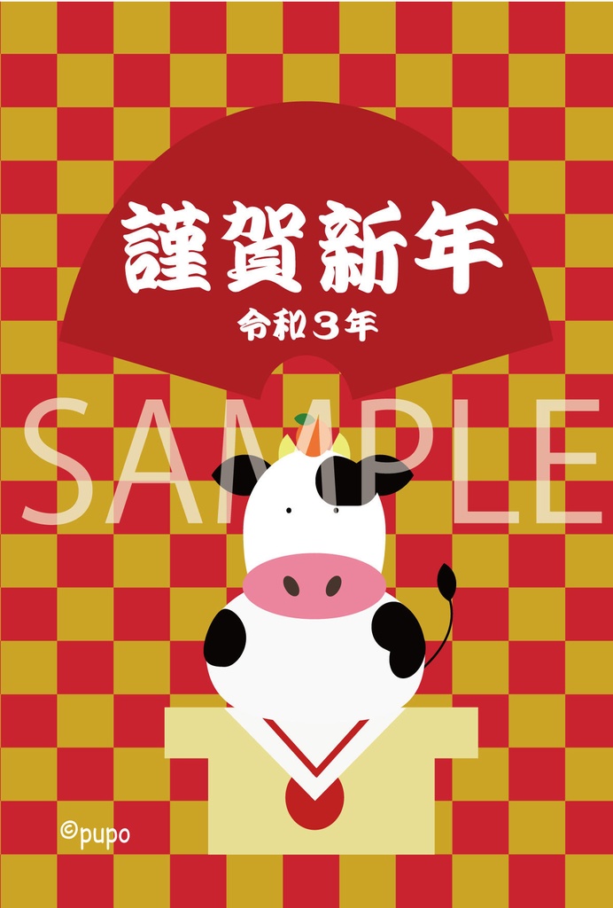ウシ年賀状２　謹賀新年