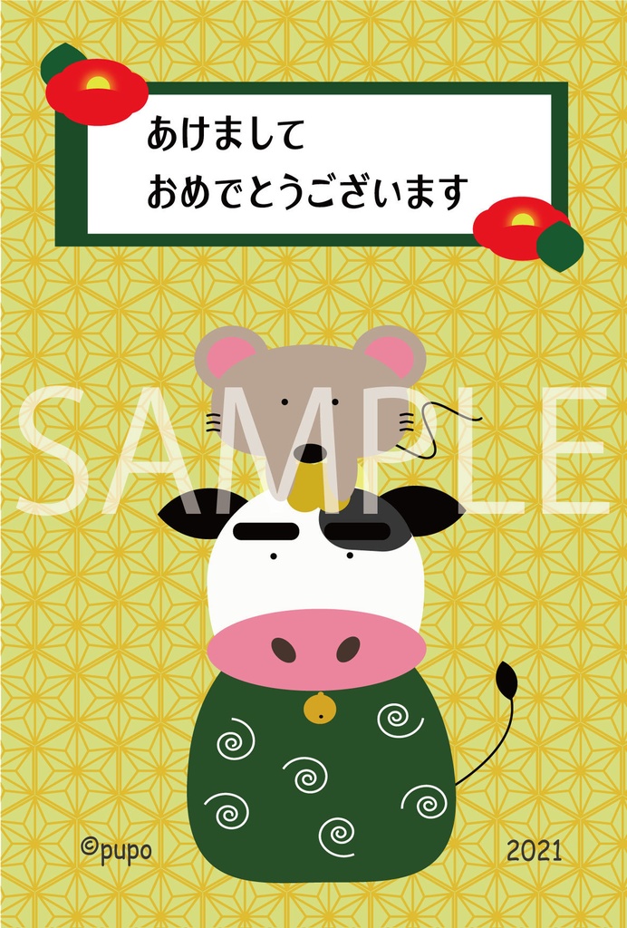 ウシ年賀状６　ウシ舞い