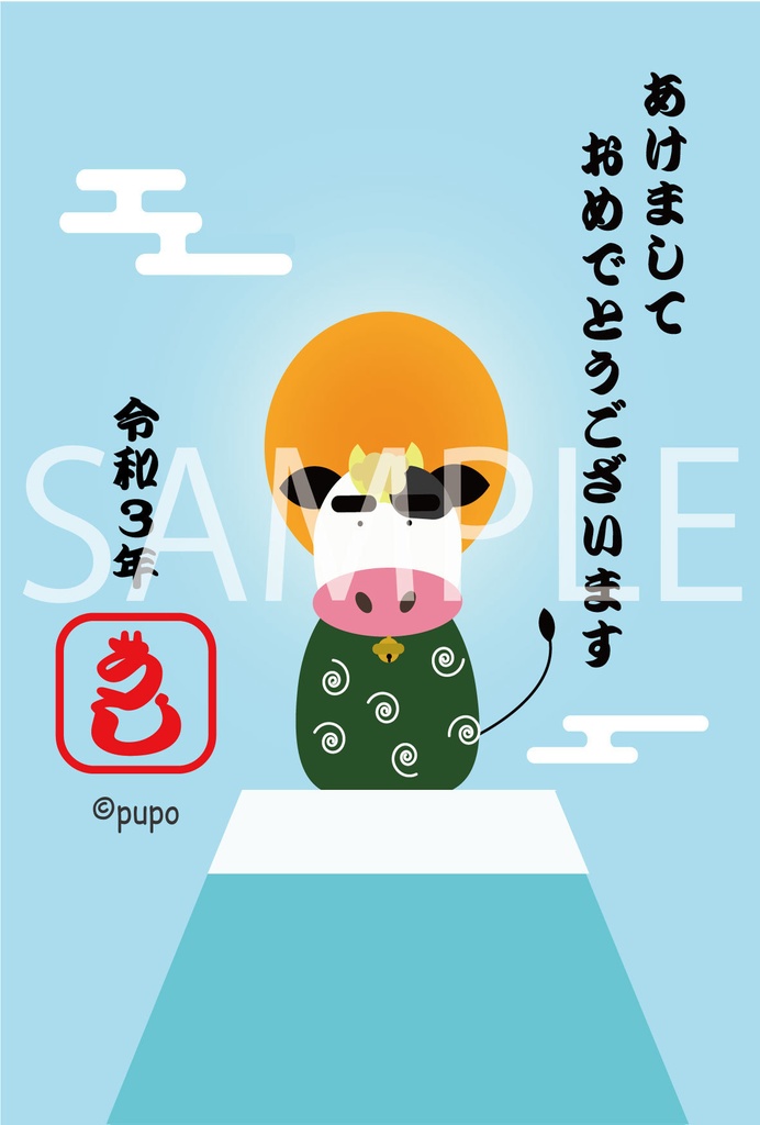 ウシ年賀状 セットC(8枚組)