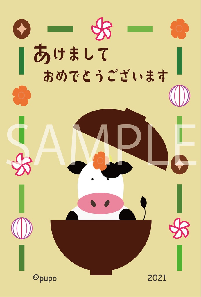 ウシ年賀状１　お椀