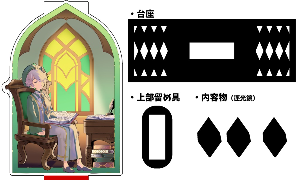 【予約販売2/12まで】【同人】おやすみアクリルオブジェ