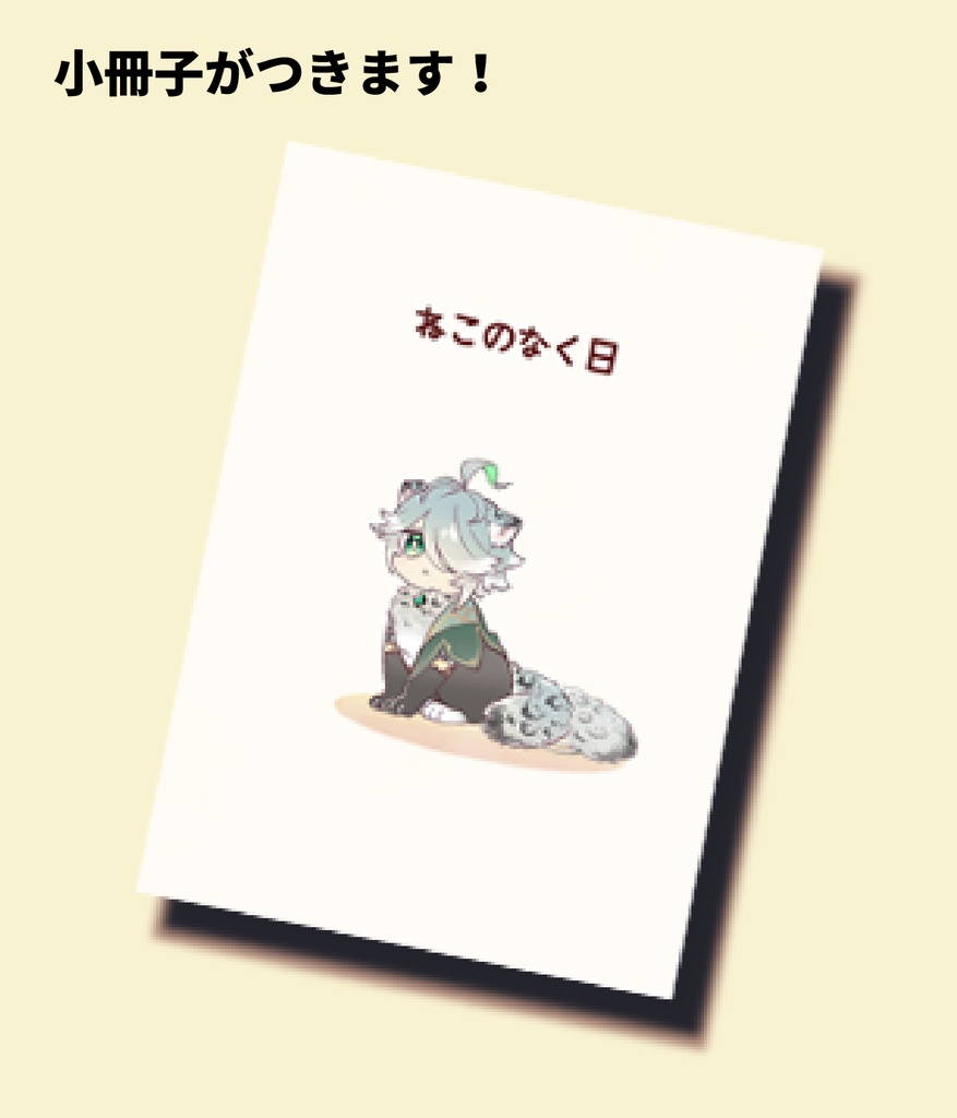 【同人】おでかけミニポーチ