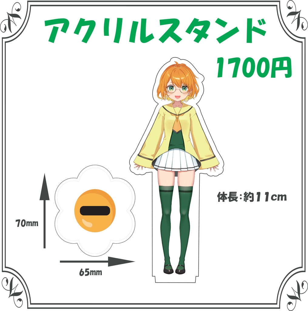 アクリルスタンド