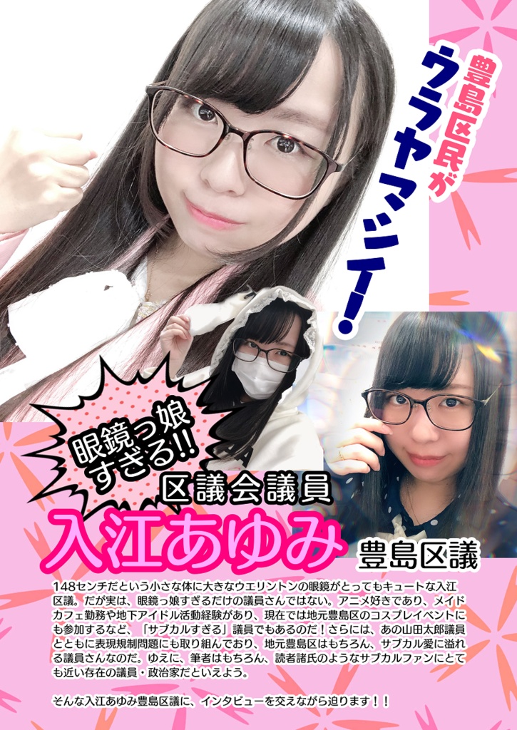 【あんしんBOOTHパック配送】MEGANE COMPLEX Vol.10 2022 Winter 10巻目記念号