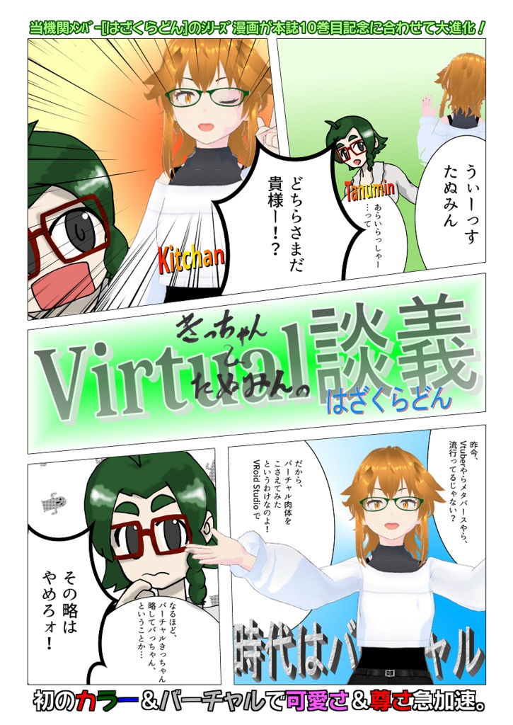 【あんしんBOOTHパック配送】MEGANE COMPLEX Vol.10 2022 Winter 10巻目記念号
