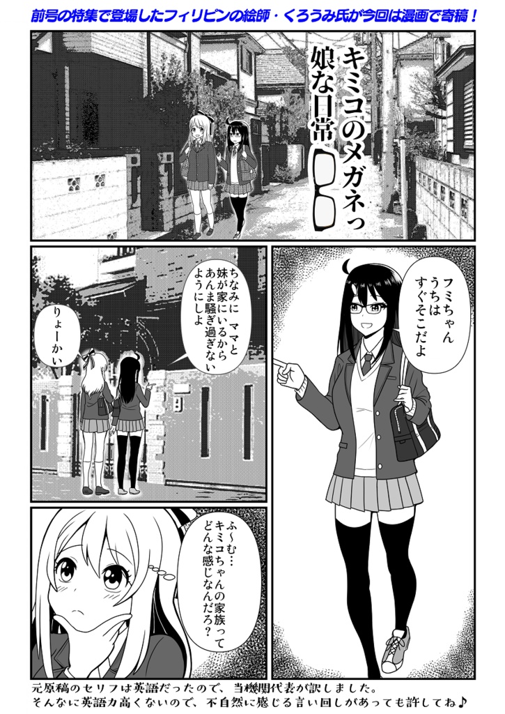 【あんしんBOOTHパック配送】MEGANE COMPLEX Vol.10 2022 Winter 10巻目記念号