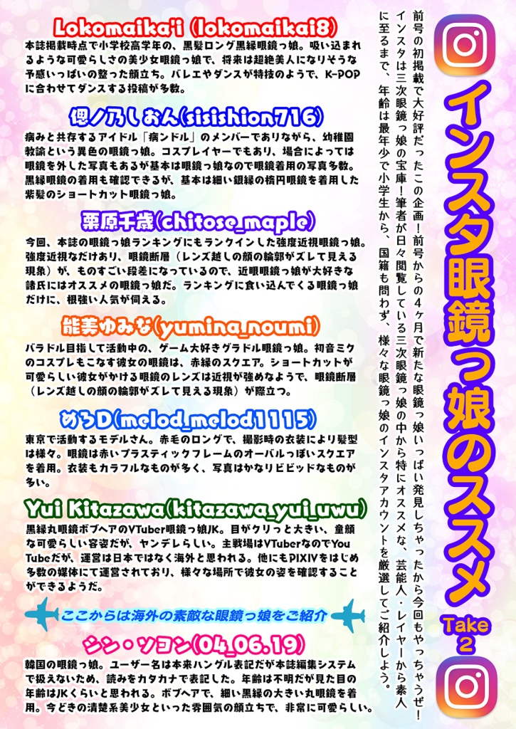 【あんしんBOOTHパック配送】MEGANE COMPLEX Vol.10 2022 Winter 10巻目記念号