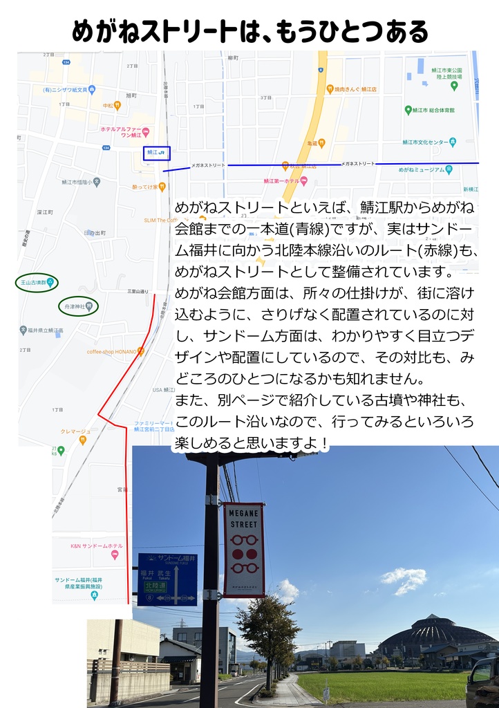 【BOOTHあんしんパック配送】めがねフェスと鯖江のアツい10月。