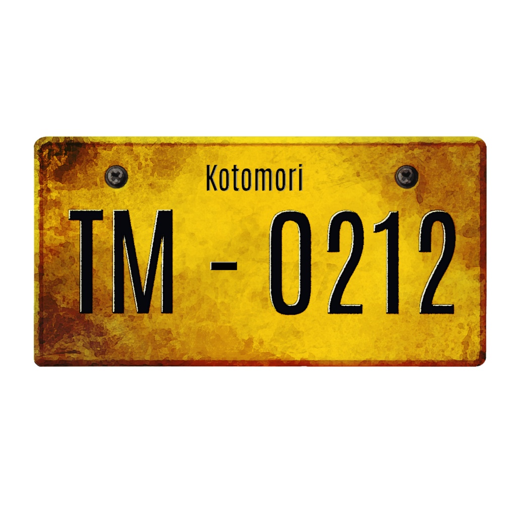 コトモリ ナンバープレート風アクリルキーホルダー