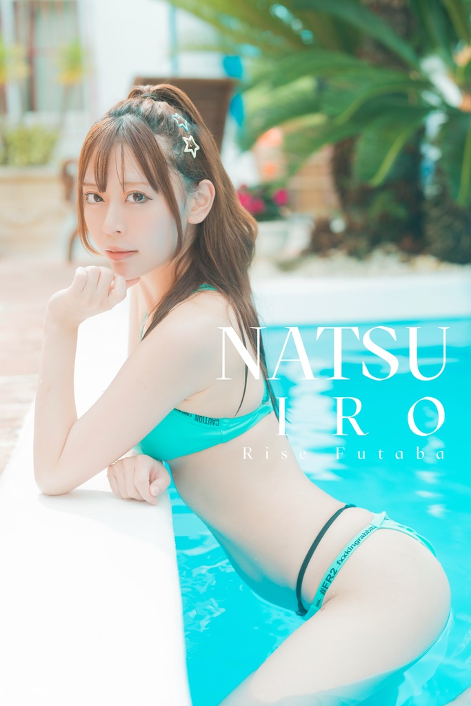 NASTUIRO(サイン付き)