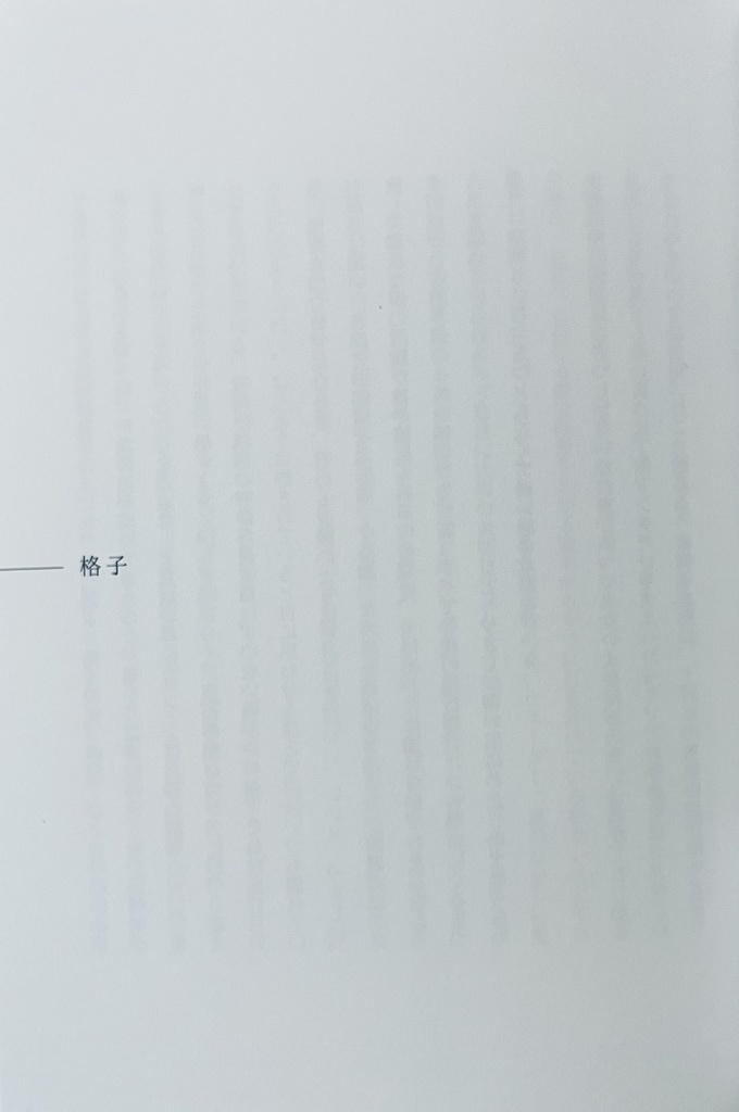 詩誌「アンリエット」「窓と罪」