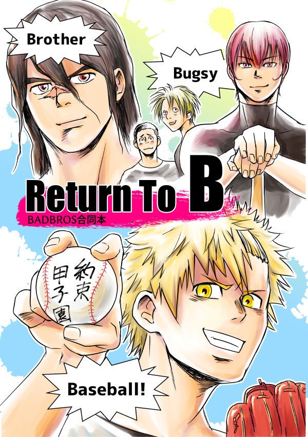 Return To B