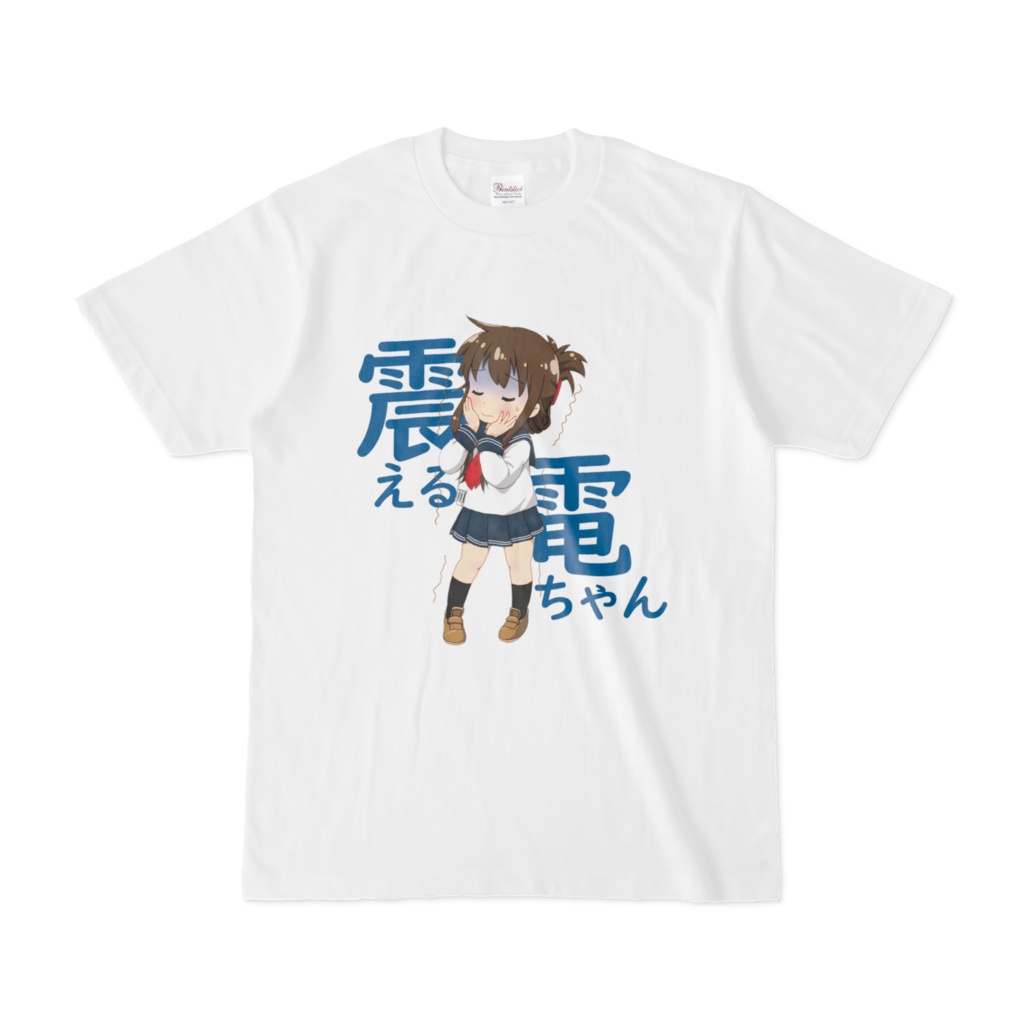 震える電ちゃんTシャツ