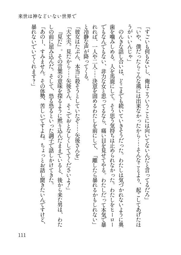 【頒布終了】タナトスの比喩