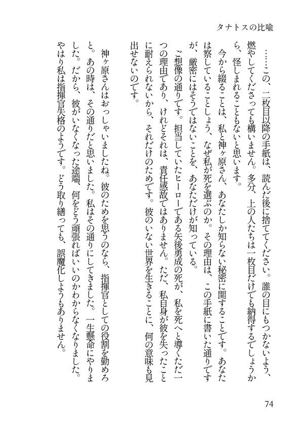 【頒布終了】タナトスの比喩