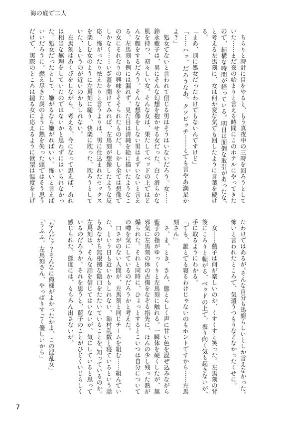 【頒布終了】拝啓裏切り者のあなたへ、