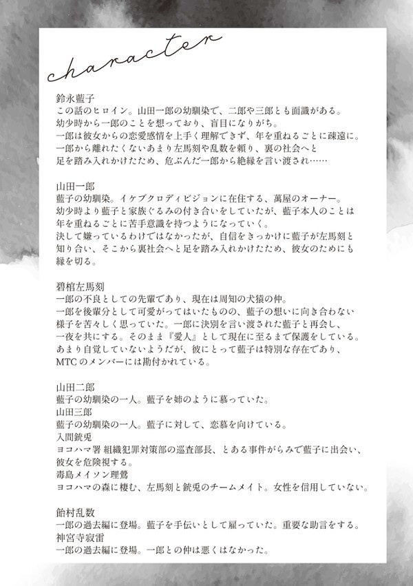 【頒布終了】拝啓裏切り者のあなたへ、