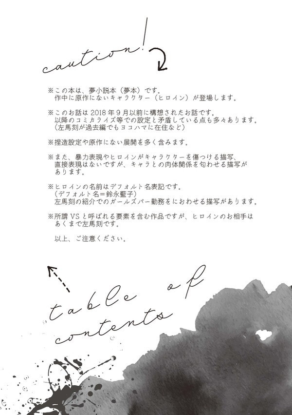 【頒布終了】拝啓裏切り者のあなたへ、