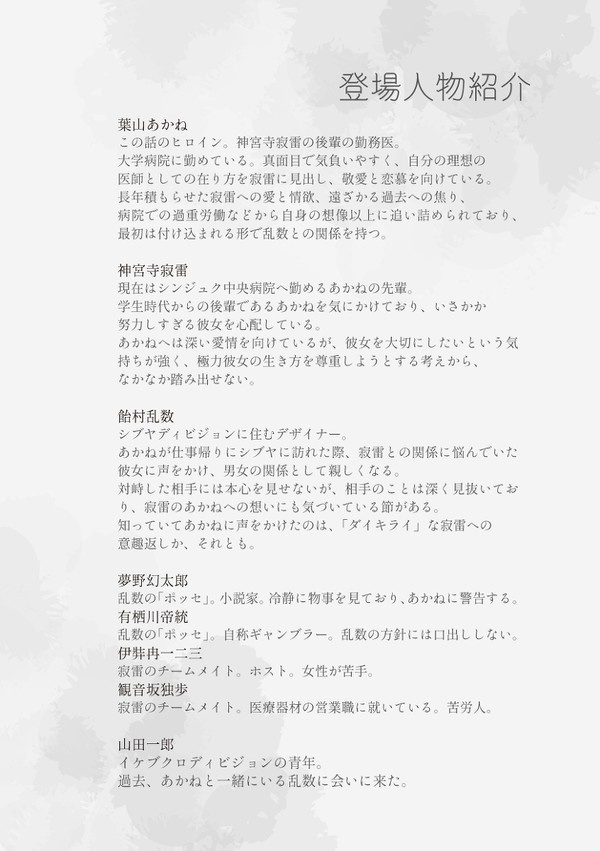 【頒布終了】拝啓私だけのあなたへ、