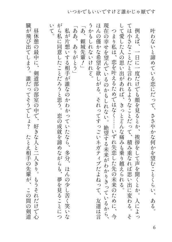 【頒布終了】言ってください嘘でもいいです