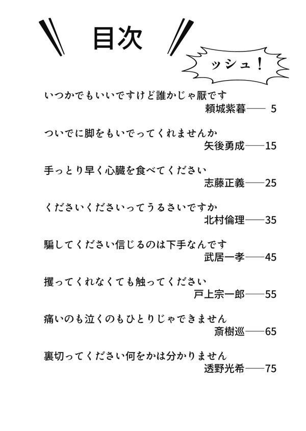 【頒布終了】言ってください嘘でもいいです