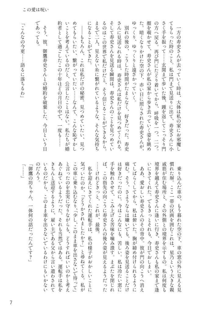 【頒布終了】春の嵐に赤い糸