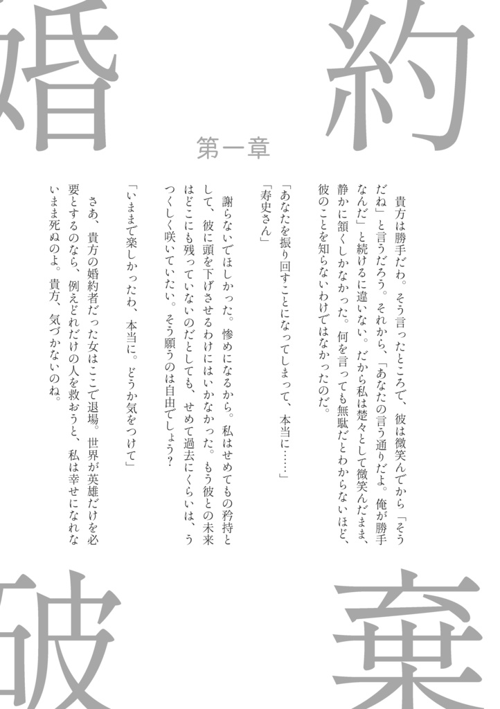 【頒布終了】春の嵐に赤い糸