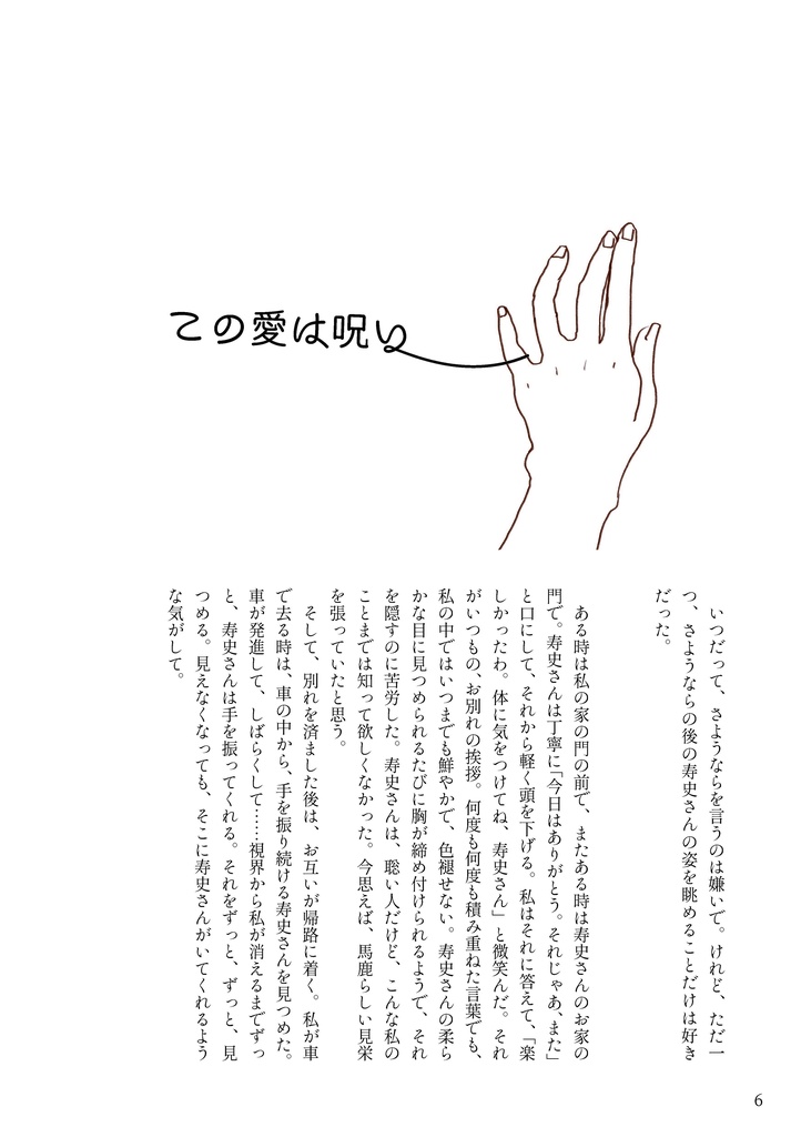 【頒布終了】春の嵐に赤い糸