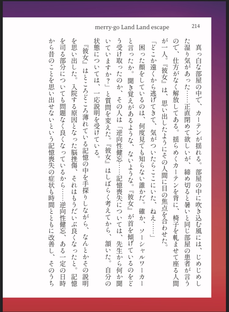 【頒布終了】少年幻想ユートピア