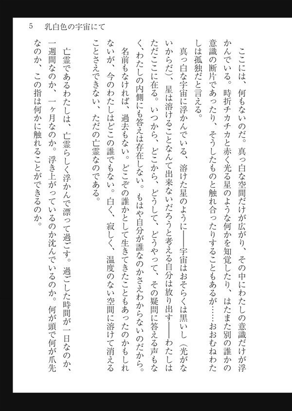 【頒布終了】亡霊