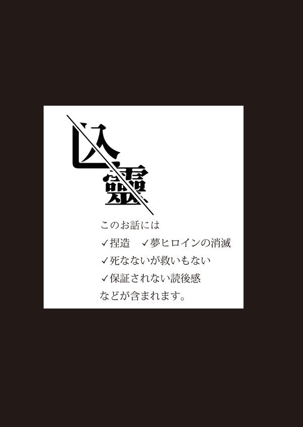 【頒布終了】亡霊