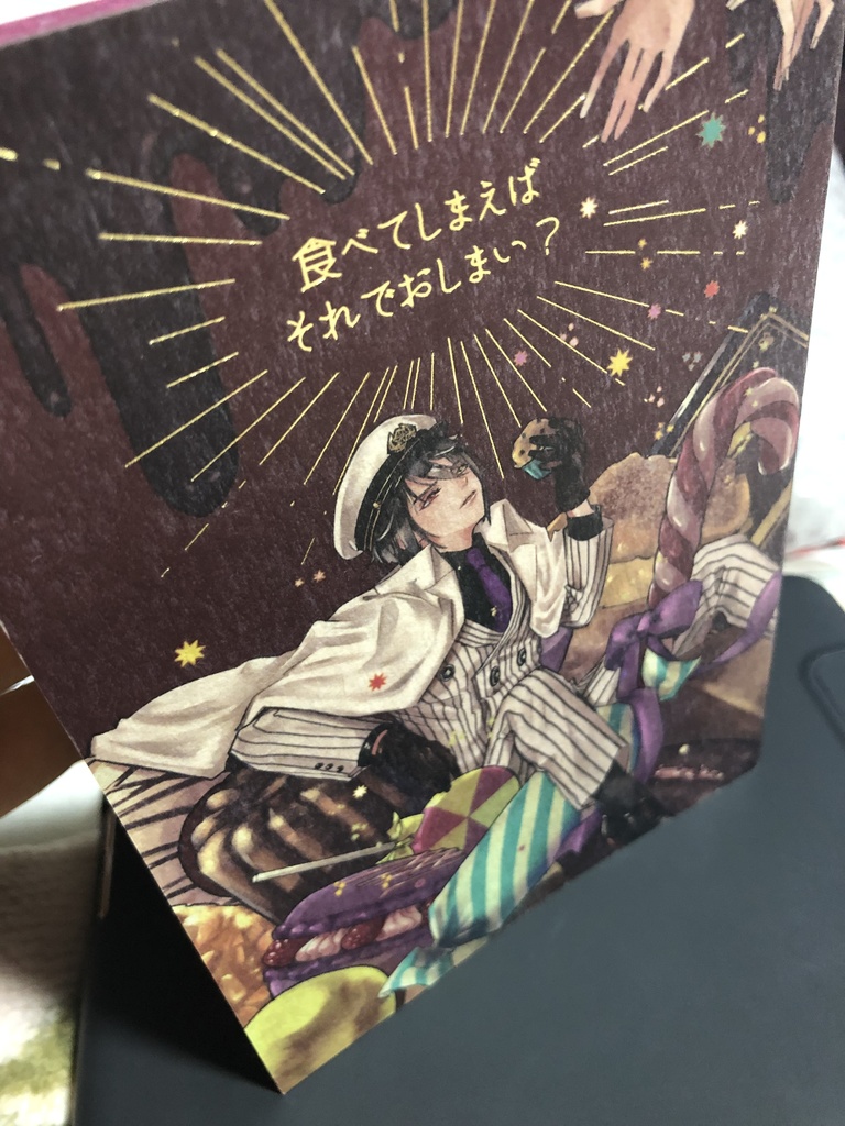 【頒布終了】食べてしまえばそれでおしまい?