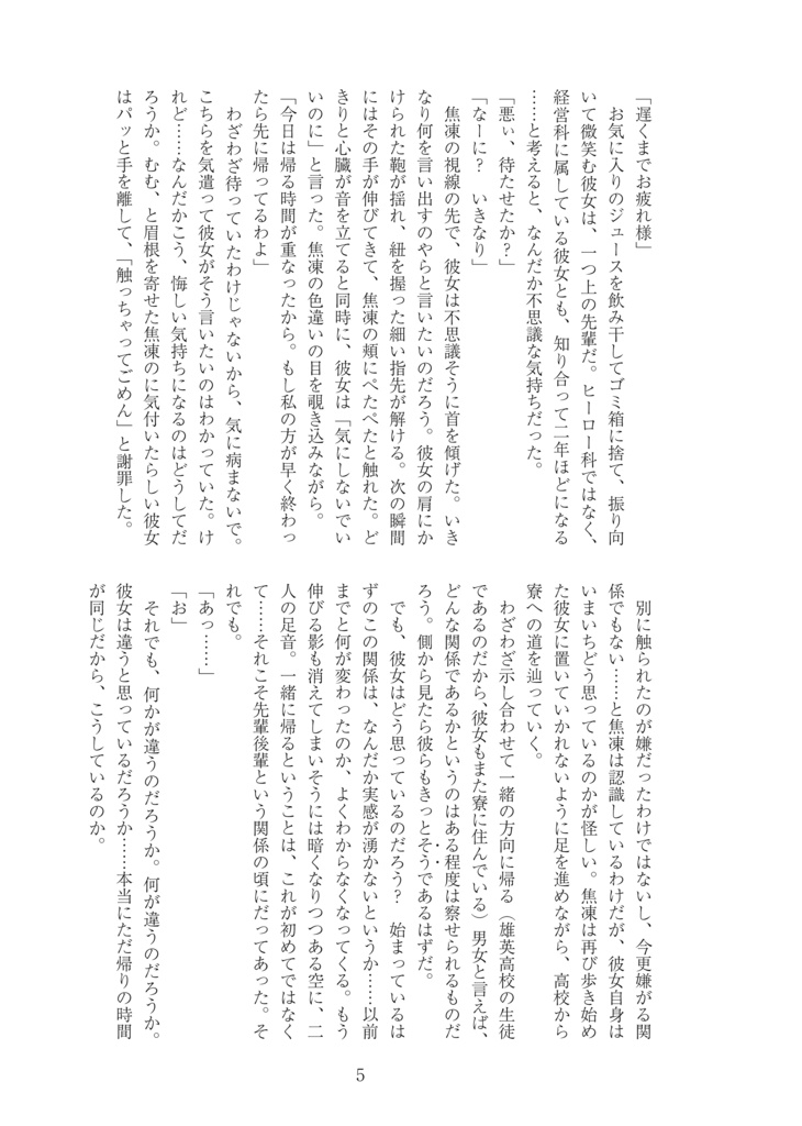 【mha】ムーンライトにホラーナイト