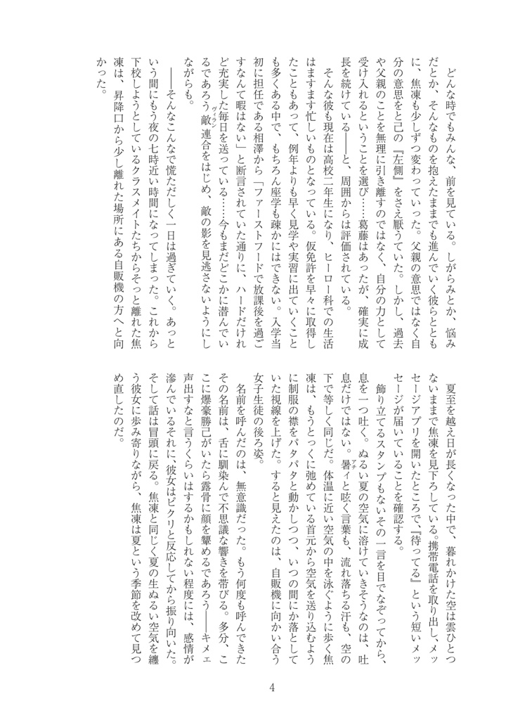 【mha】ムーンライトにホラーナイト