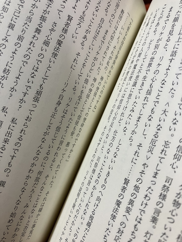 【頒布終了】夢を食べてごちそうさま