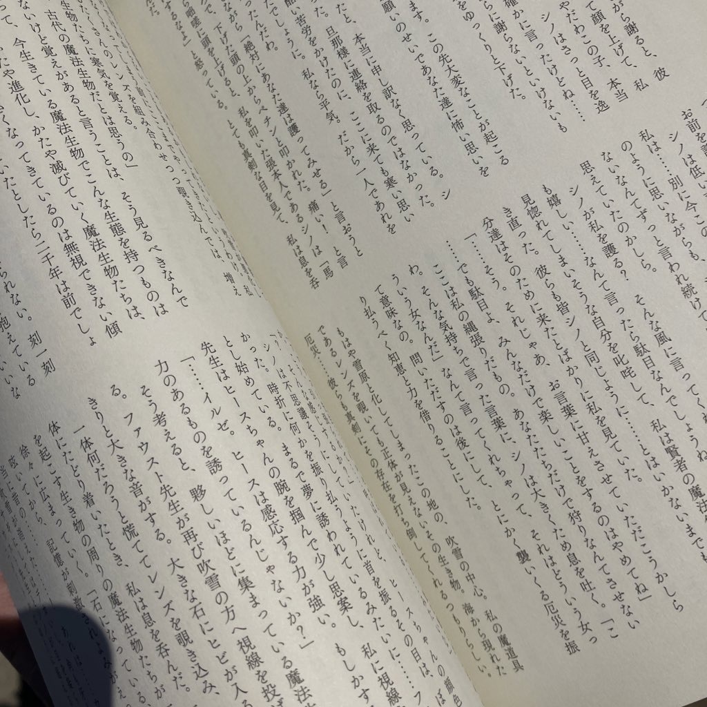 【頒布終了】石片と英雄