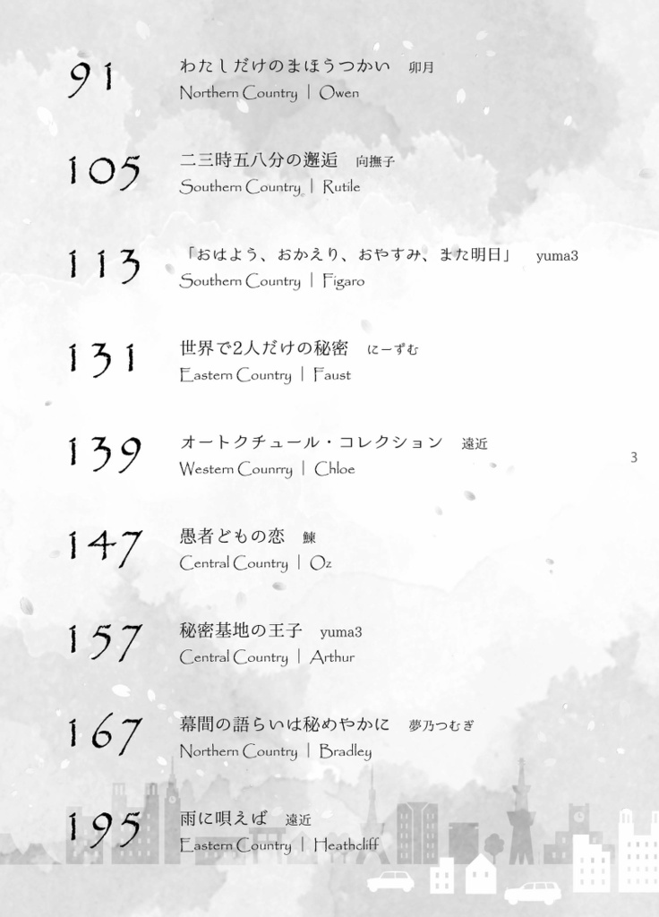 【5/5再販/mhyk逆トリ夢小説アンソロジー】あなたがここにいたら