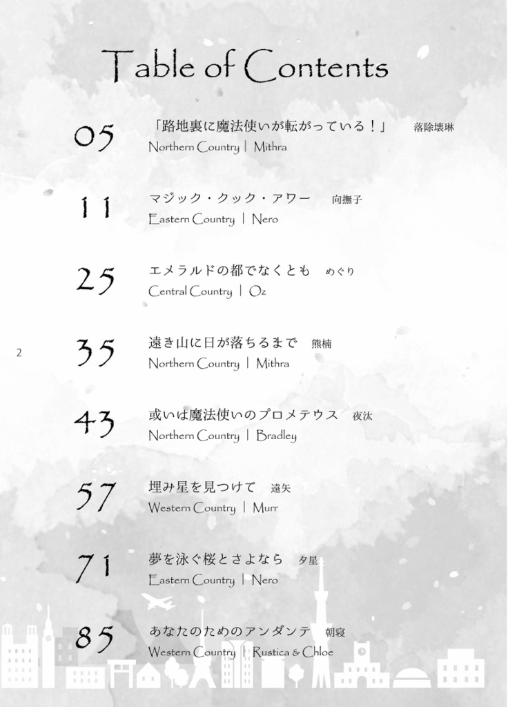 【5/5再販/mhyk逆トリ夢小説アンソロジー】あなたがここにいたら