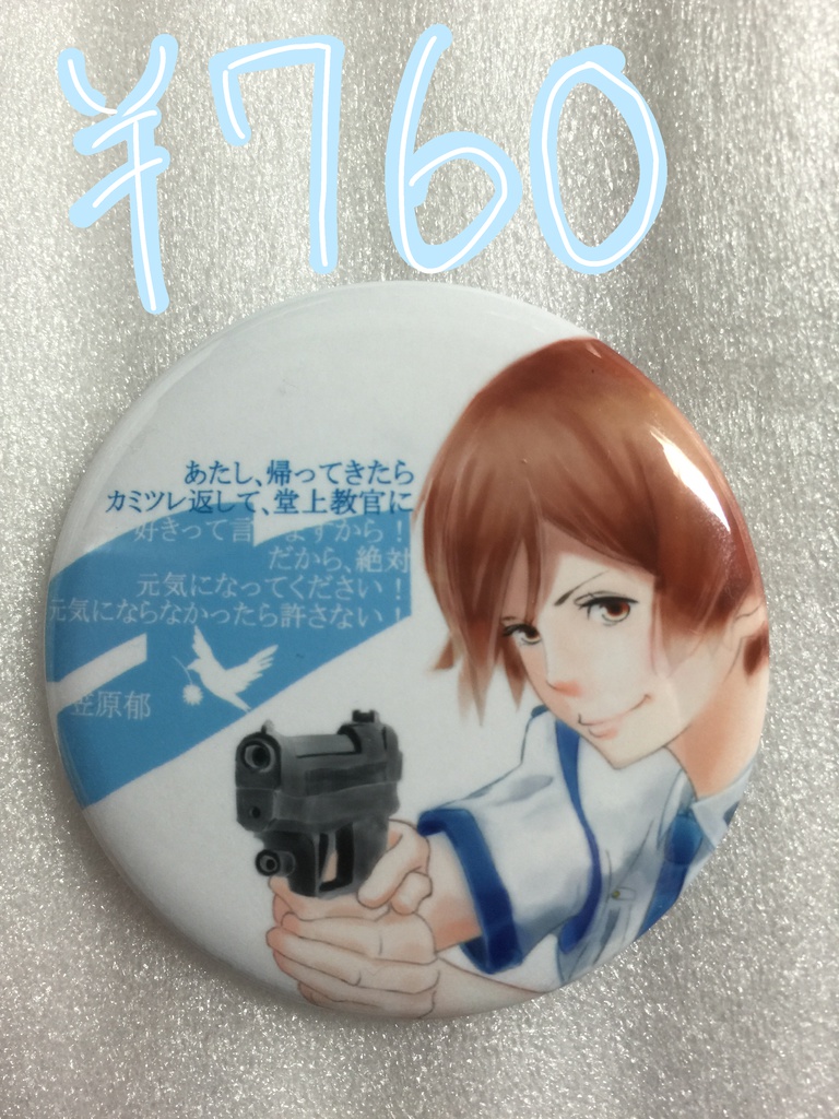 笠原郁 缶バッジ