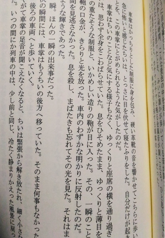 短編集月と街灯(初版・2版いずれかを選択)
