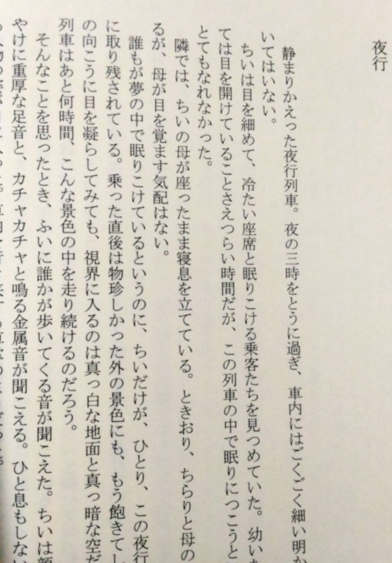 短編集月と街灯(初版・2版いずれかを選択)
